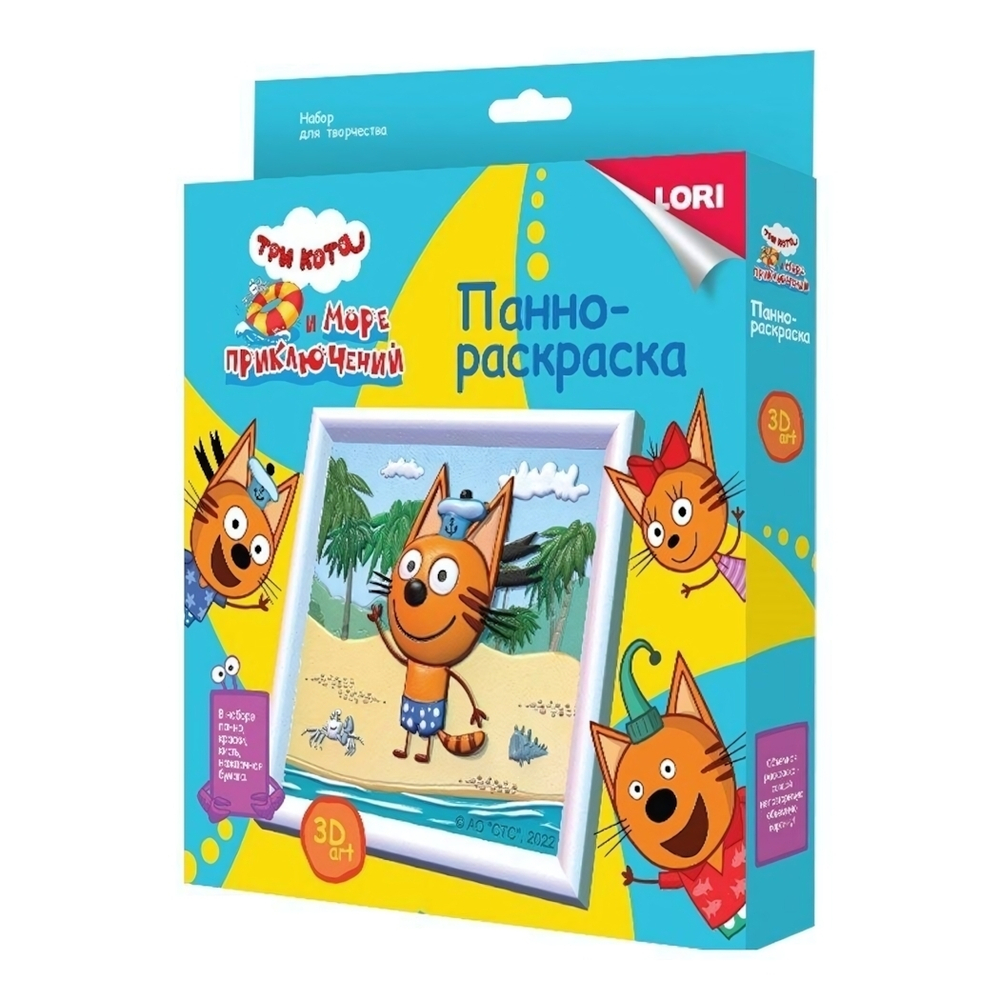 3D Art Панно-раскраска 15*15см Три кота "Коржик" (Lori)