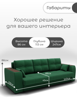 Диван Сенатор-1