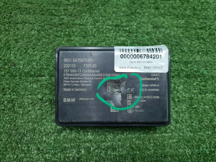 Датчик радарный BMW X7 G07 (2022-н.в.)