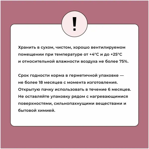 Уценка! Повр.упак. / Сухой корм BOWL WOW для стерилизованных кошек с индейкой и свеклой