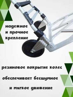 Тележка грузовая складная сверхпрочная (150 кг)