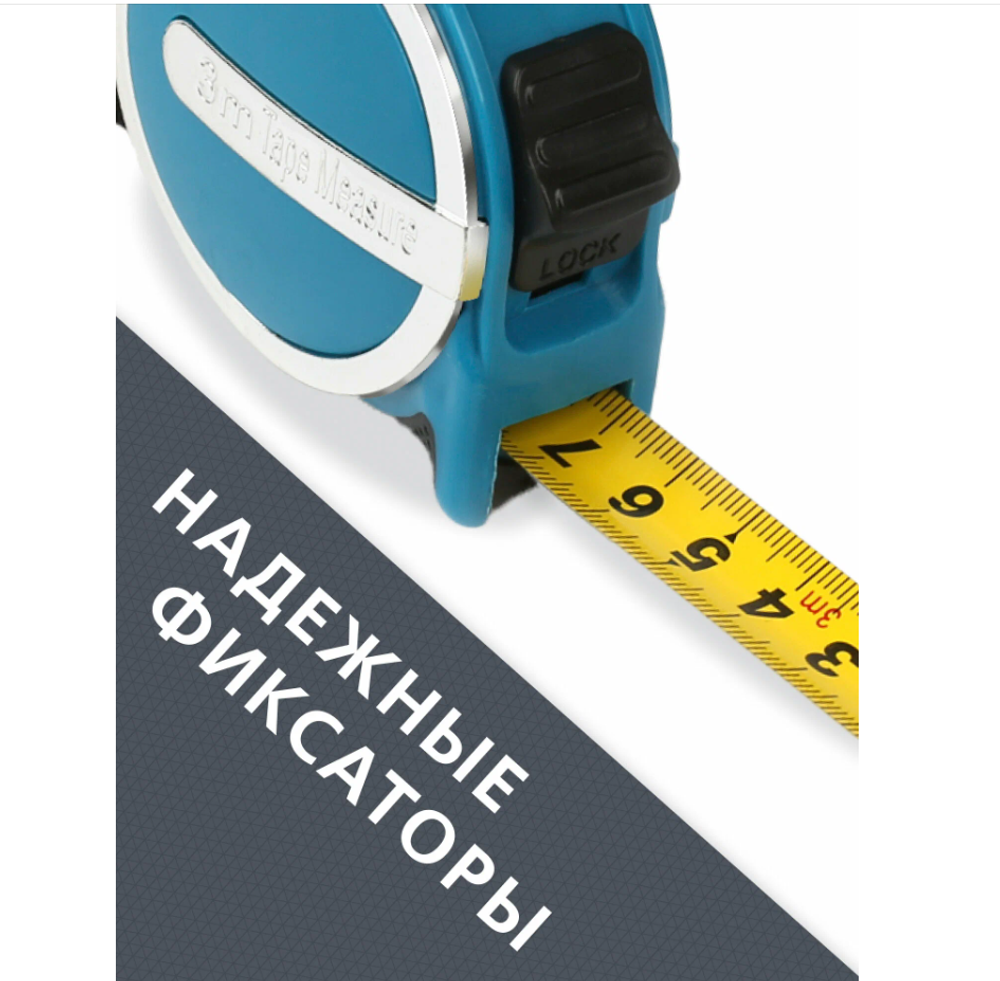 Измерительная рулетка Smartbuy 3мх16мм, пластиковый корпус, фиксатор, усиленный зацеп SBT-MTP-316P1