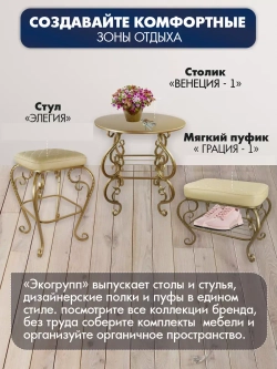 Столик журнальный авторский Венеция1