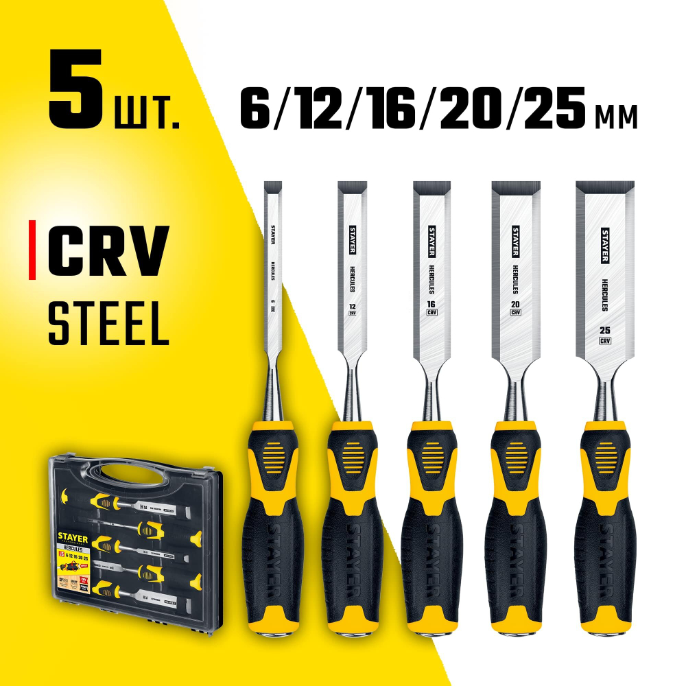 STAYER Hercules, 5 предм., набор стамесок-долот, Professional (18205-H5)