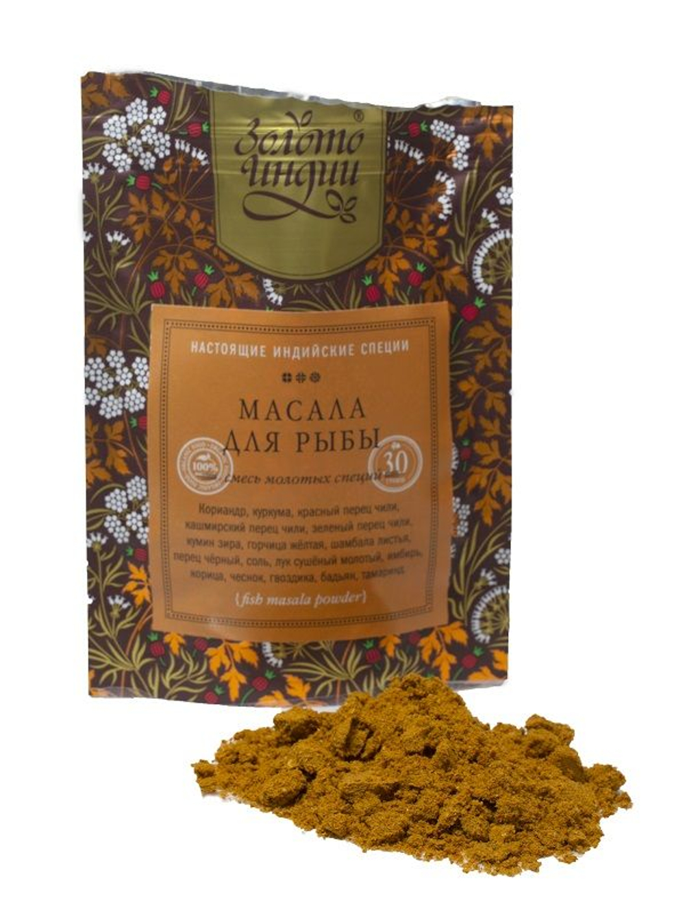 Смесь специй масала для рыбы молотые Золото Индии