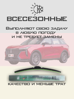 Щетки стеклоочистителя HUOYE Y8 600/450 мм на FAW BestuneT55 | Push button