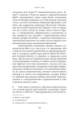 Opus Dei. Археология службы