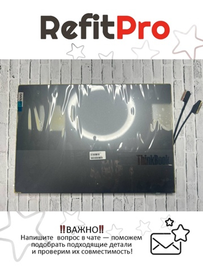Матрица (модуль) в сборе с крышкой, петлями, шлейфом для ноутбука Lenovo ThinkBook 13x ITG 20WJ 13.3",2.5K,Non_Touch,Glare,IPS,400nit,100%sRGB (5D10S39722), оригинал