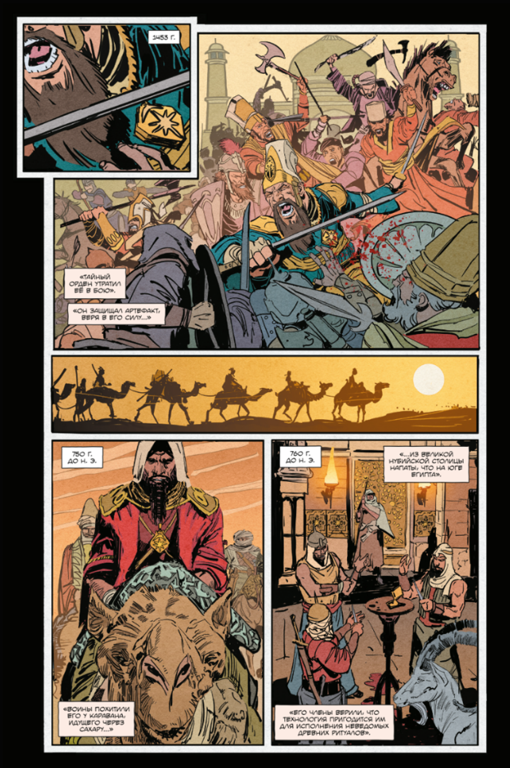 Комикс БРСРК Киану Ривза#7