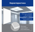 Светильник LED-панель ДВО 36Вт 6500К 2900Лм  IP40 опал 595х595х8 AL2113 Feron 28851