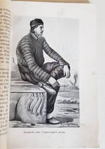 "В моих скитаньях". А.Амфитеатров. 1903г. - антикварная книга