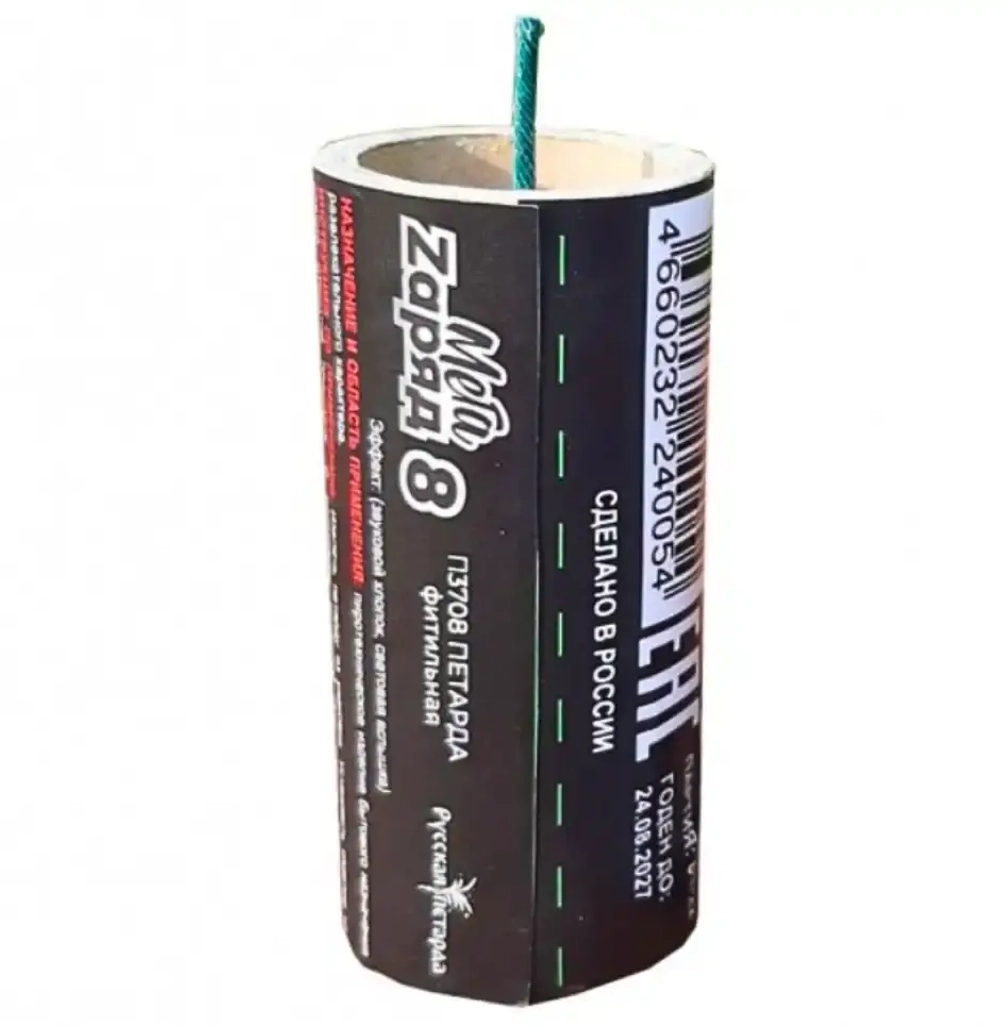 МЕГА ЗАРЯД 8