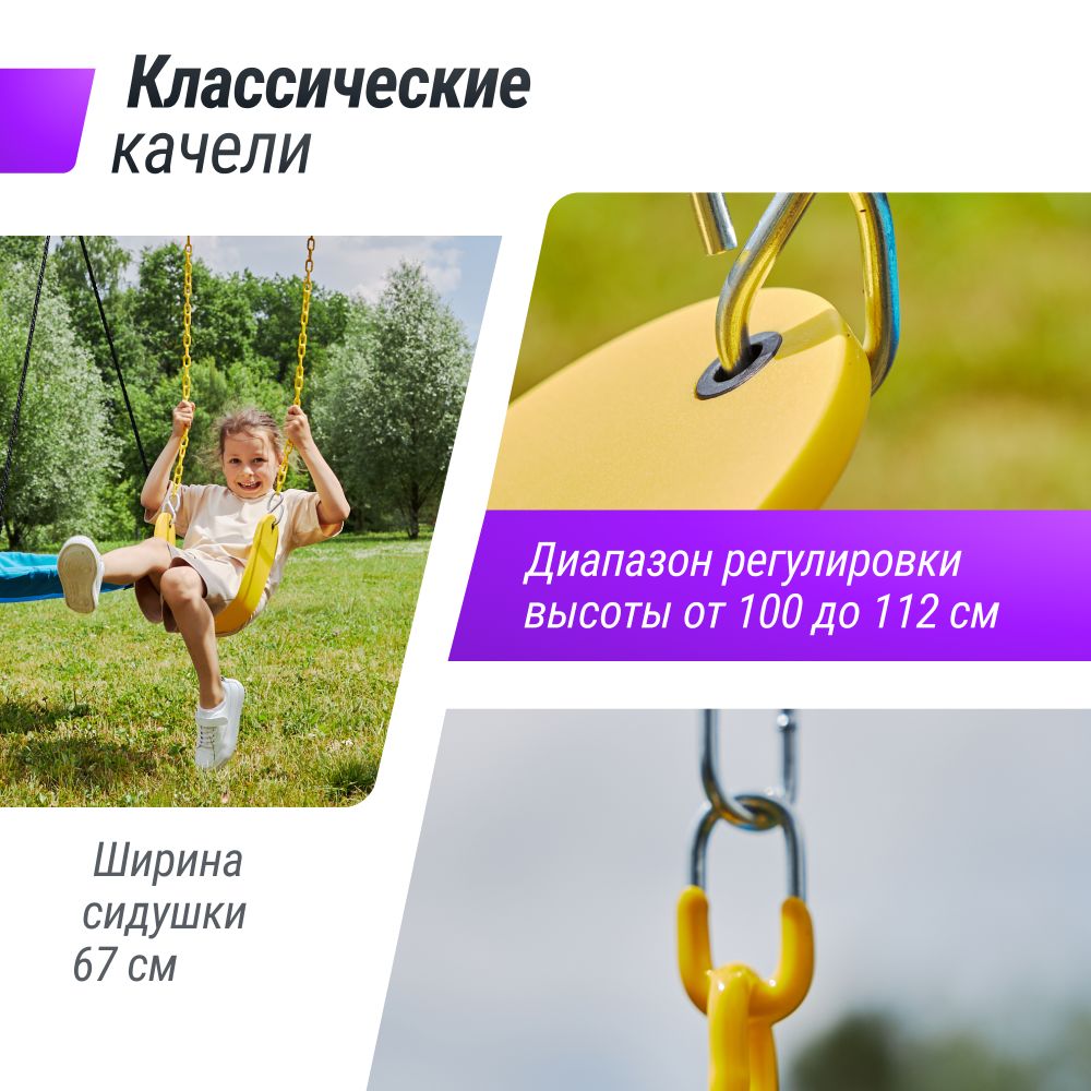 Комплекс уличный игровой с воротами UNIX Line 7 в 1 Blue