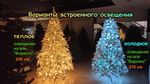 Заснеженная ель с гирляндой «Форесто» холодный свет (Литая+пвх) 120 см / 1,2 м
