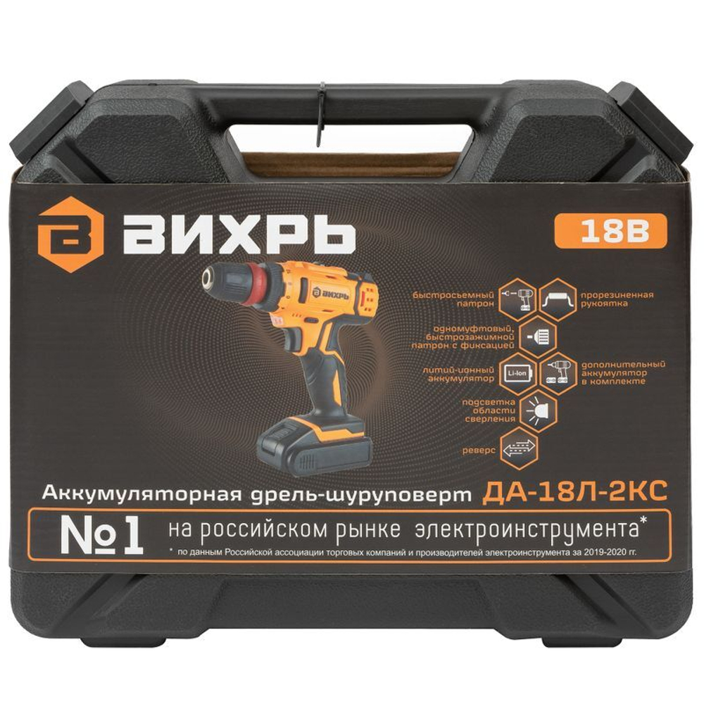 Дрель-шуруповерт Вихрь ДА-18Л-2КC 18В 2х2 Ач