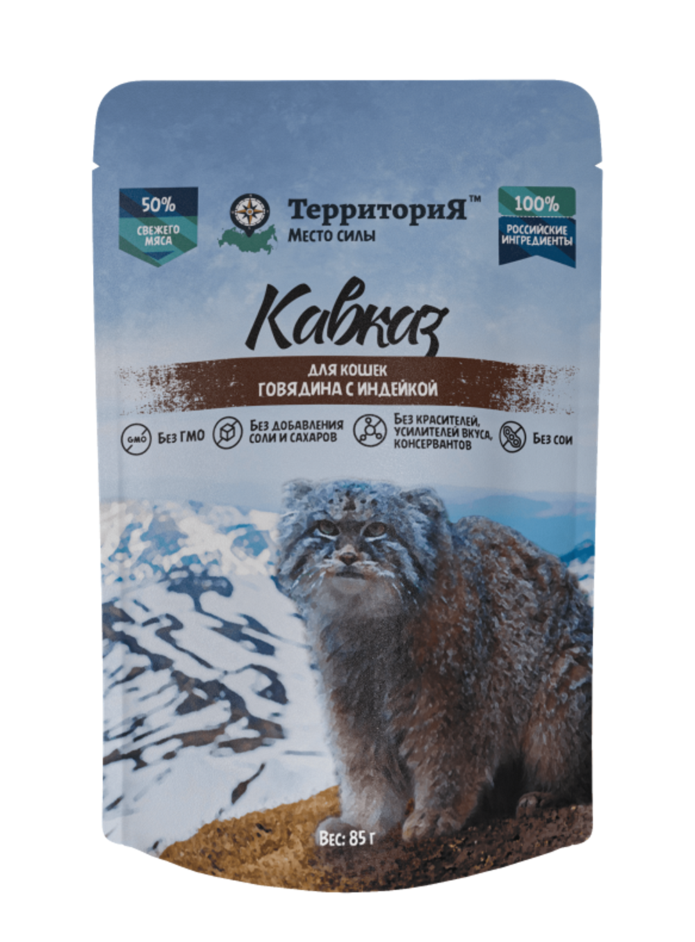 Консервы ТерриториЯ Кавказ для кошек, говядина с индейкой - 85 гр