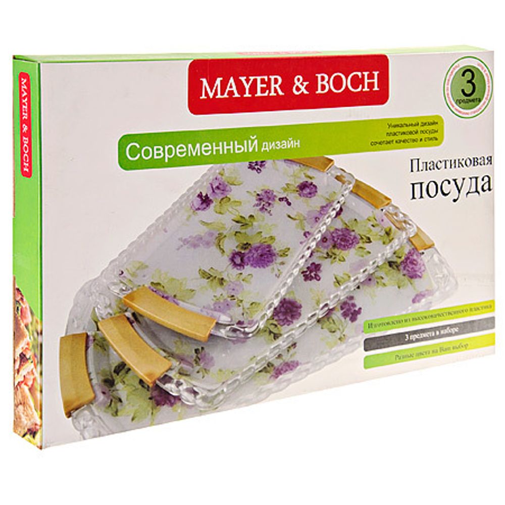 Поднос MAYER &amp; BOCH MB-3247, 3 шт.