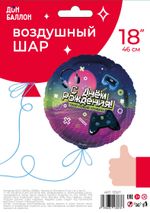 Шар (18''/46 см) Круг, С Днем Рождения! Новый уровень!, 1 шт. в уп.