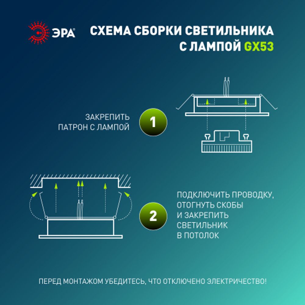 Светильник встраиваемый ЭРА KL35 SBK (к) под лампу GX53 черный матовый термокольцо в комплекте | Встраиваемые светильники Для ламп GX53