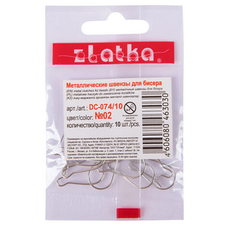 "Zlatka" Швензы для бисера DC-074/10 15 мм 10 шт под серебро