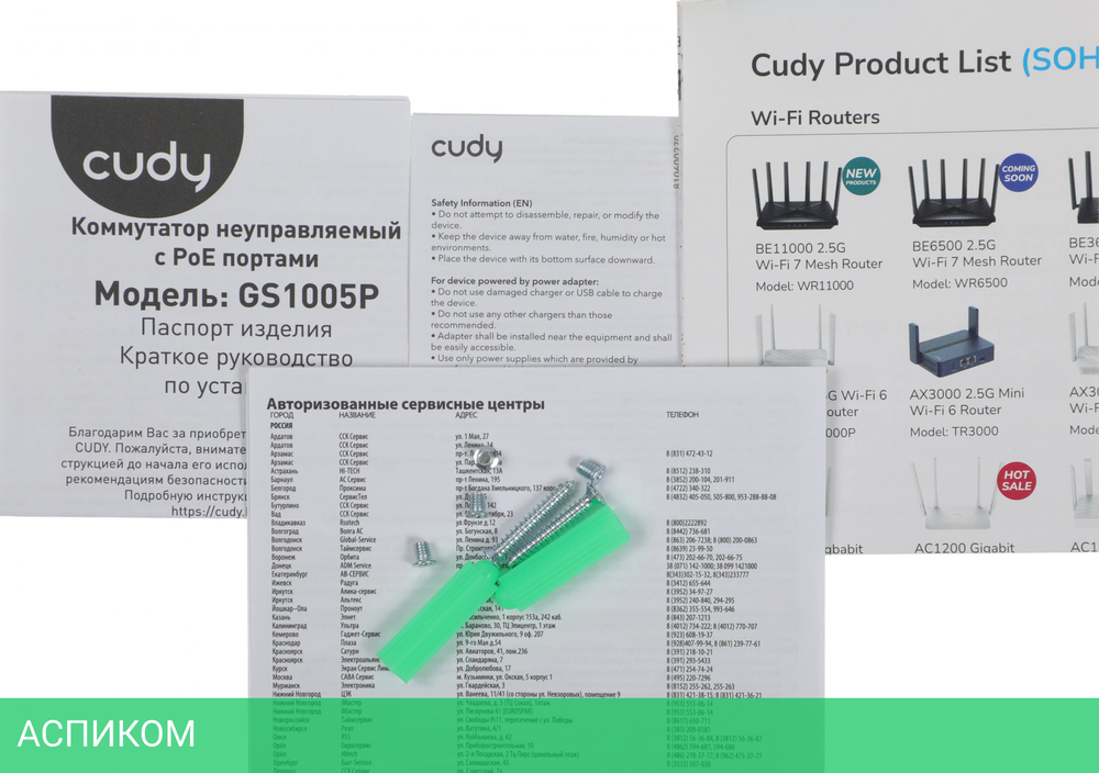 Коммутатор Cudy GS1005P