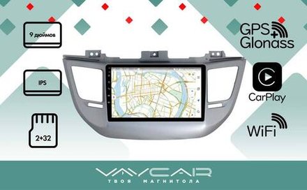 Магнитола для Hyundai Tucson 2016-2018 (рамка серебро) - Vaycar VA23-0546 на Android 13, 8-ядер, 2Гб-32Гб, 4G SIM-слот