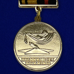 Знак отличия "За отличие в поисковом движении" 1 степени