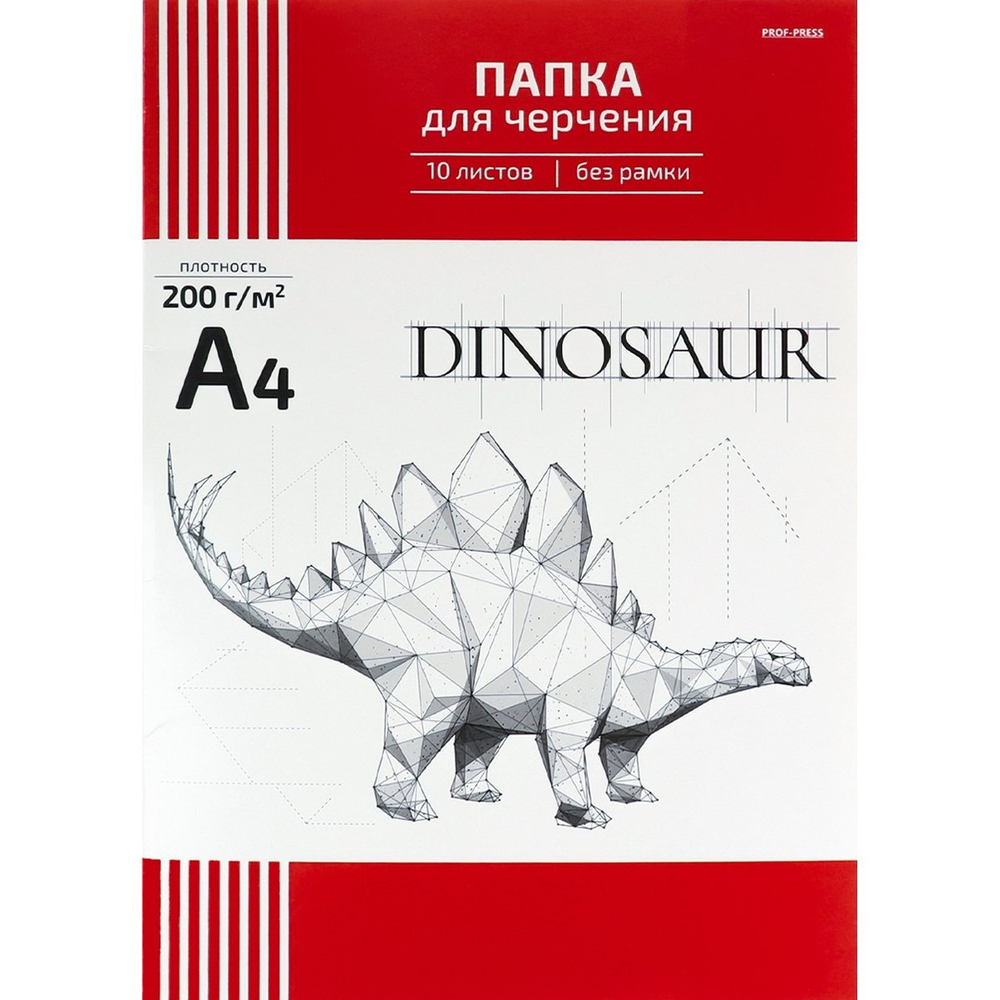 Папка для черчения А4 10л., Проф-Пресс, без рамки, цветная обложка, 200г/м2, "Схема стегозавра"
