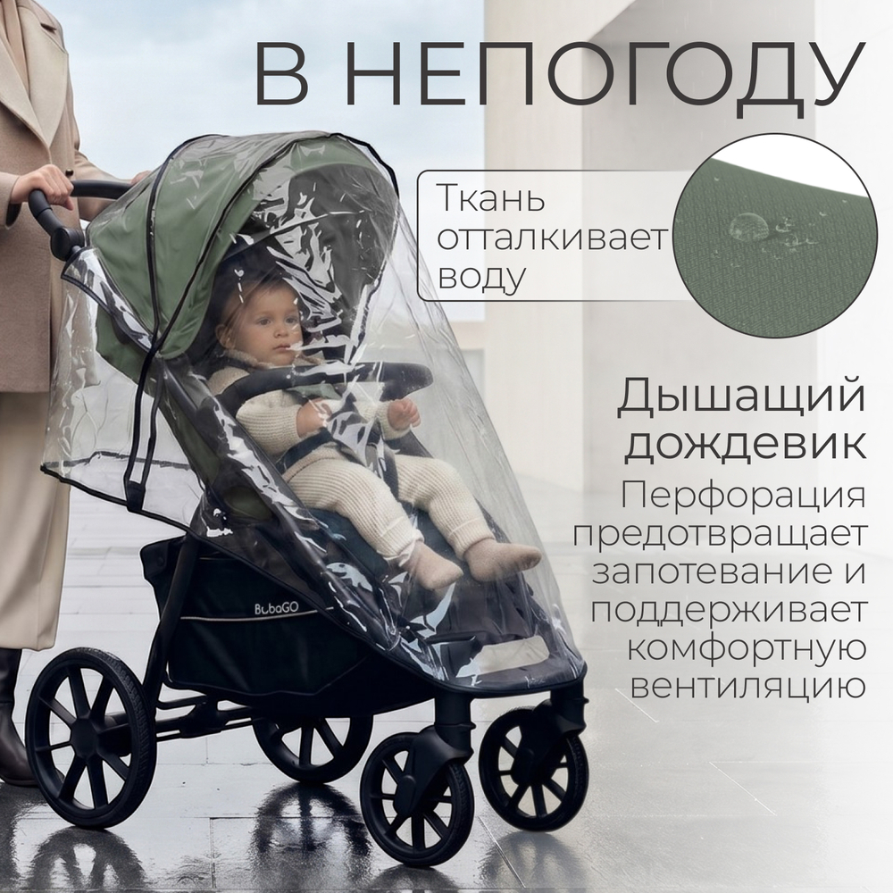 Прогулочная коляска BubaGO Cross City LUX