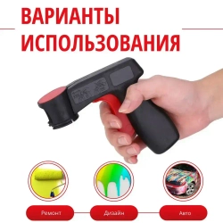 Насадка для пистолета-распылителя, 2шт SLADE