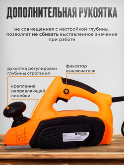 Рубанок электрический Вихрь Р-82/800 (800 Вт, 16000 об/мин, глубина - 2 мм, ширина - 82 мм, 2.6 кг)/ Электро рубанок