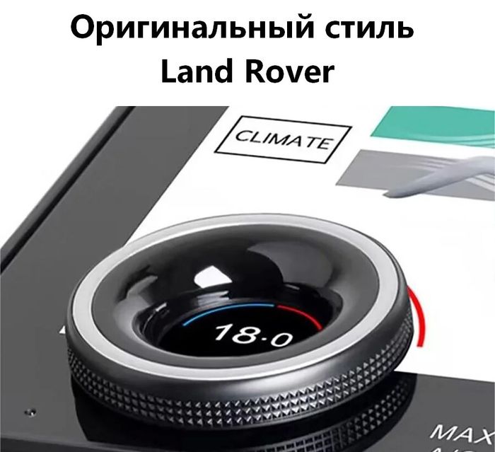 Сенсорная панель климата Range Rover 4 2012-2017 - Kuberg ZF-2003 LCD/ЖК экран 9" с отверстием под CD