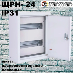 ЩРН 24 IP31 металлический. Щит распределительный навесной на 24 модуля