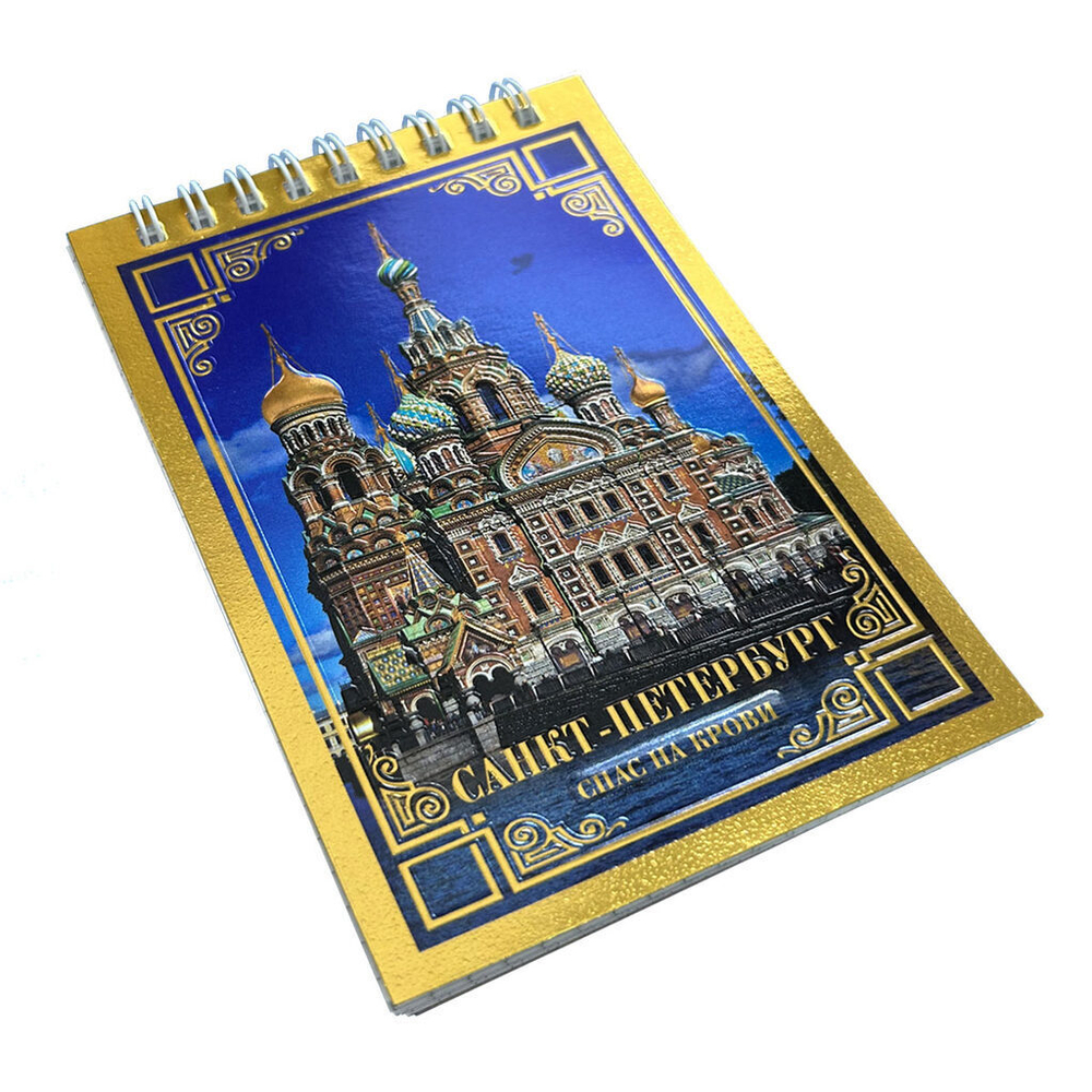 Блокнот А6 60л гребень "Спас-на- Крови" клетка, металл+объем