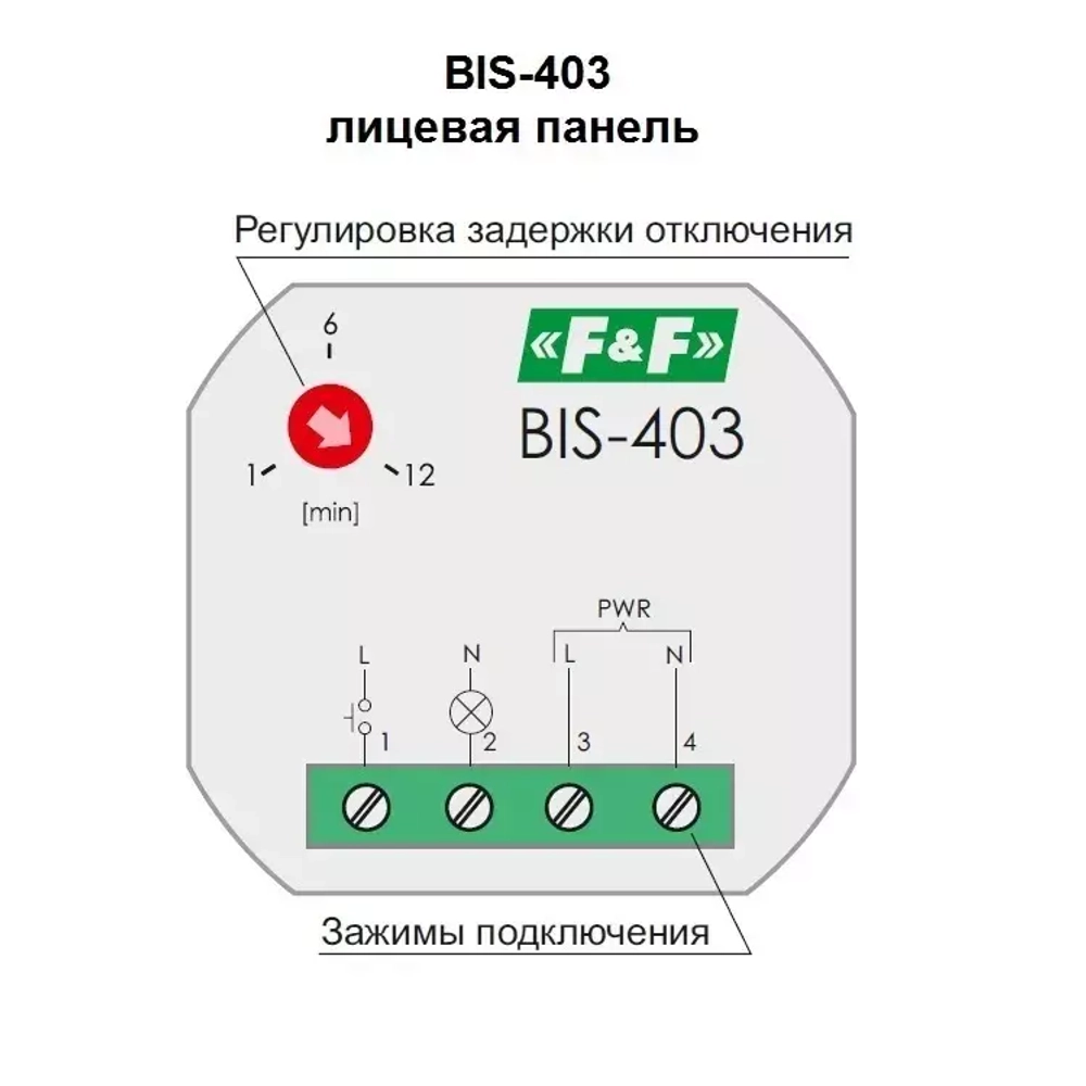Реле импульсное BIS-403 230В 8А 1Z с лестничным автоматом