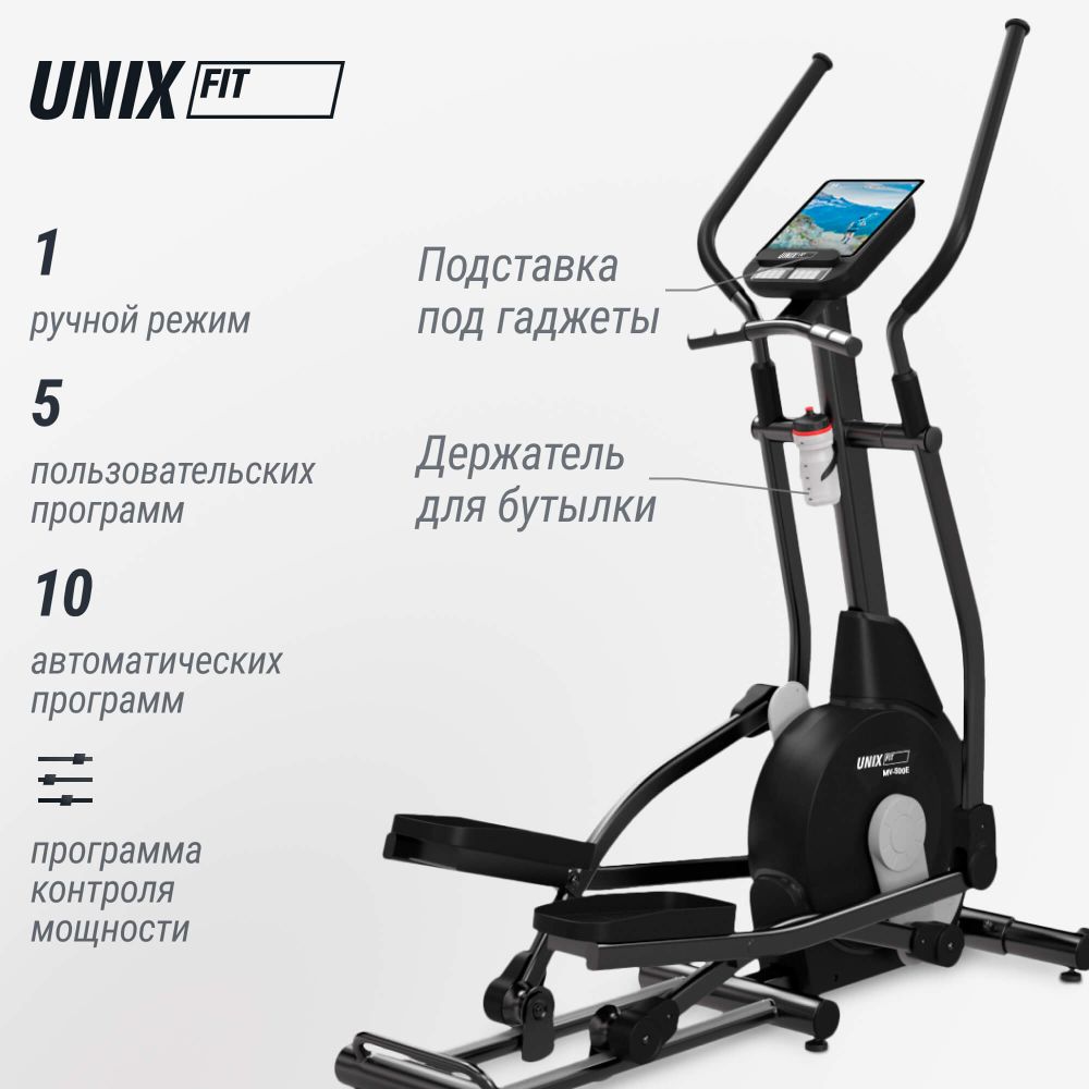 Эллиптический эргометр UNIX Fit MV-500E