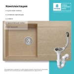 Мойка POLYGRAN GALS-860 песочный №302, смеситель DORADO песочный №302