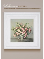 Картина интерьерная настенная на холсте 30х30 см