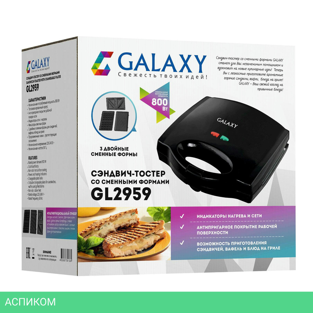 Сэндвичница Galaxy Line GL2959