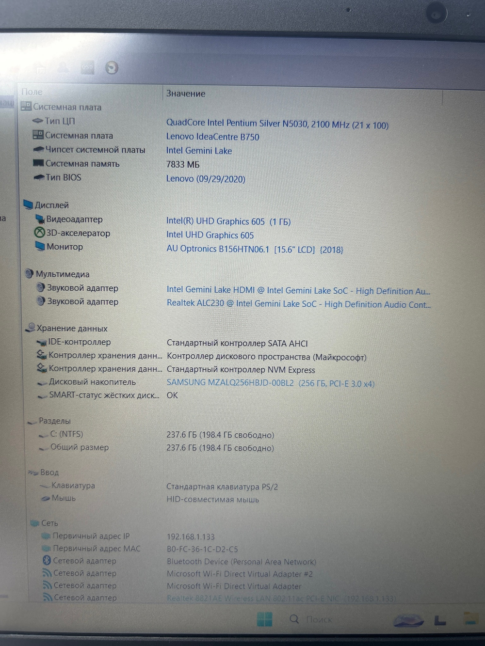 Ноутбук Lenovo IdeaPad 3 15IGL05 (81WQ001MRK) 15.6"/Intel Pentium Silver N5030/RAM 8 GB/SSD 256 GB/Intel UHD Graphics 605/1920х1080/TN/DOS/Подсветка кл-ры: нет/серый. Состояние: B1