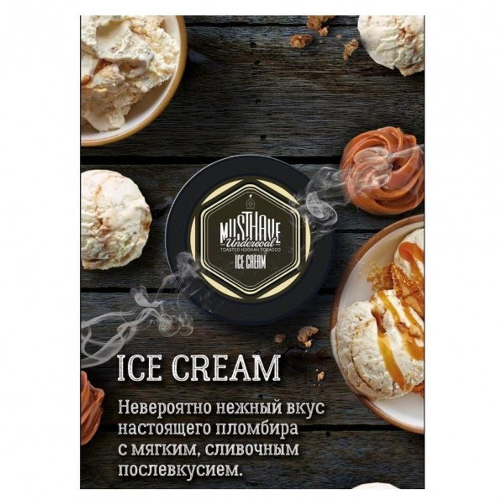 Табак Must Have Ice cream Мороженое  125 гр