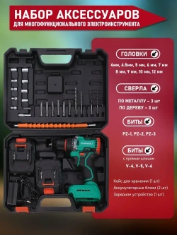 Дрель-шуруповерт аккумуляторный бесщеточный 21В, в кейсе, 2 АКБ 2.0 а/ч, многофункциональный 80 H/M для долбления, сверления, закручивания