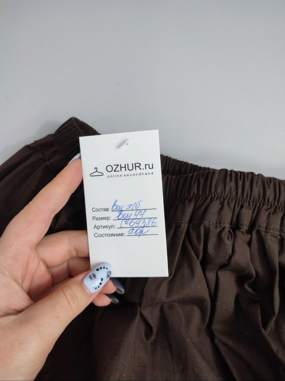 Юбка расклешенная 44 размер