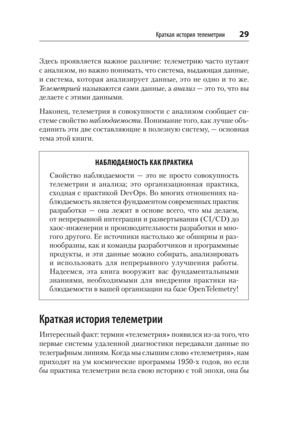 Изучаем OpenTelemetry: современный мониторинг систем