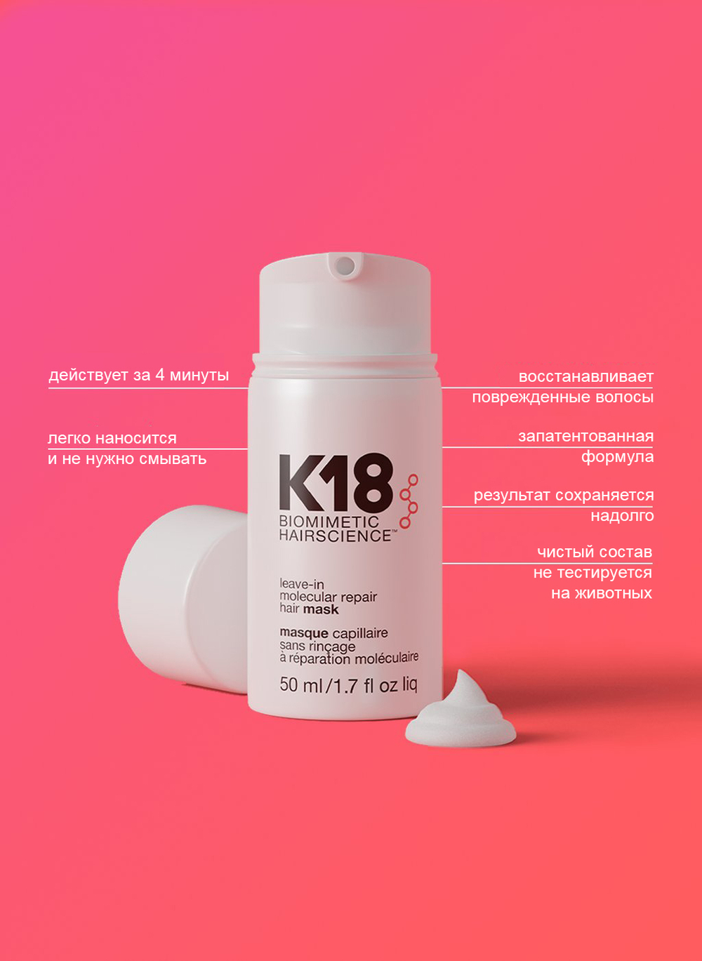 leave-in molecular repair hair mask / Несмываемая маска для молекулярного восстановления волос 5 мл