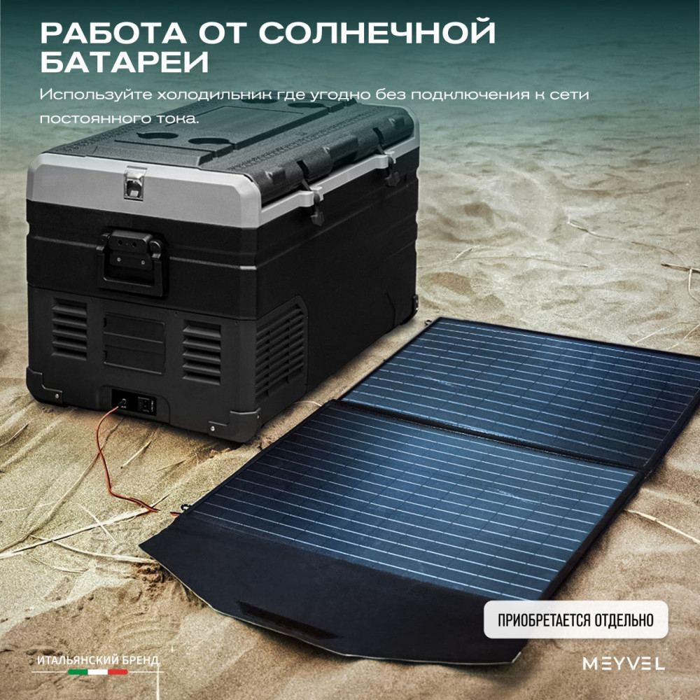 Автохолодильник Meyvel AF-H120DD