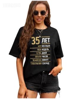 Футболка с днем рождения 35 лет
