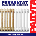 ЭМАЛЬ Д/МЕТАЛЛА И РАДИАТОРОВ ОТОПЛЕНИЯ РАДУГА-178 3КГ