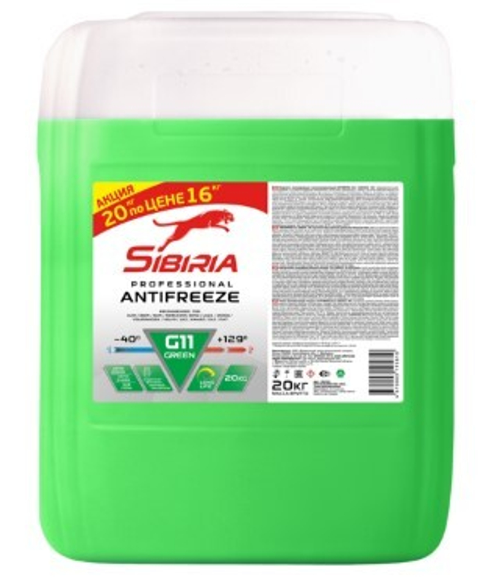 Антифриз Sibiria зеленый G11 (-40) 20 кг Акция скидка 20%