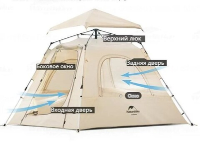 Палатка Naturehike Ango 3-местная, быстросборная, снежная юбка, бежевая